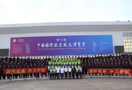 國際航展 中力護航
