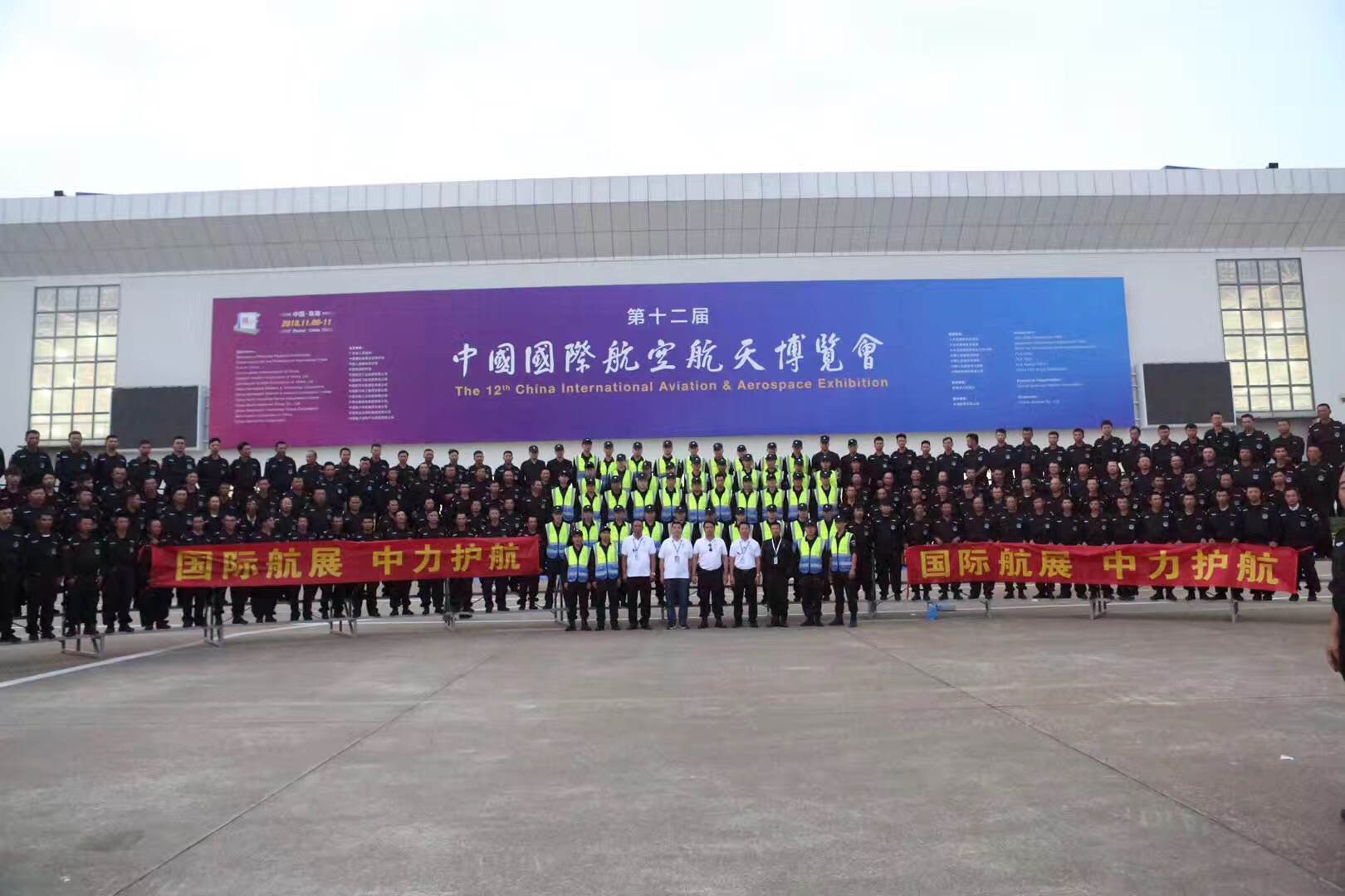 國際航展 中力護航