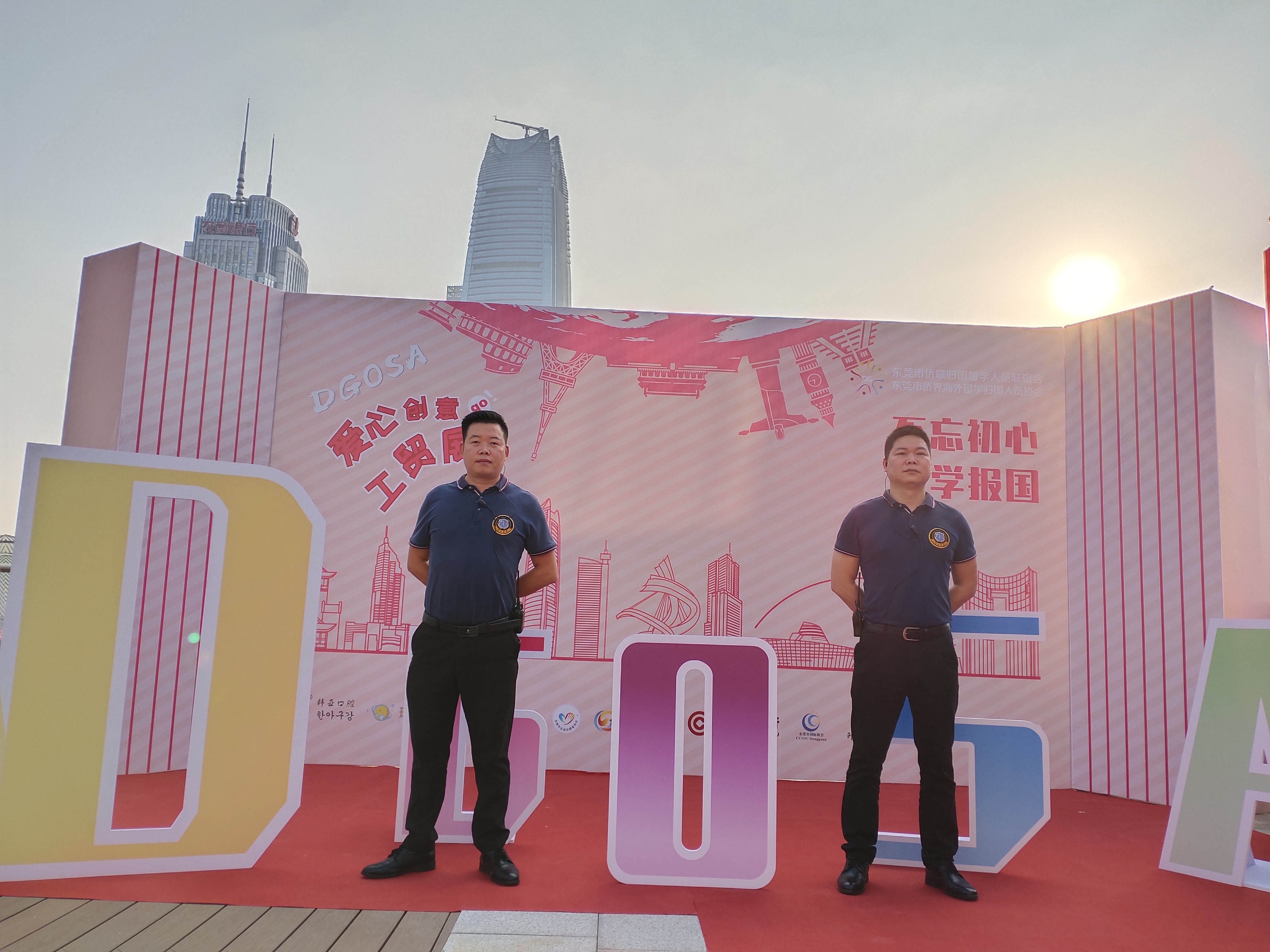 市僑聯(lián)國貿(mào)中心活動護(hù)衛(wèi)