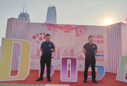 市僑聯國貿中心活動護衛