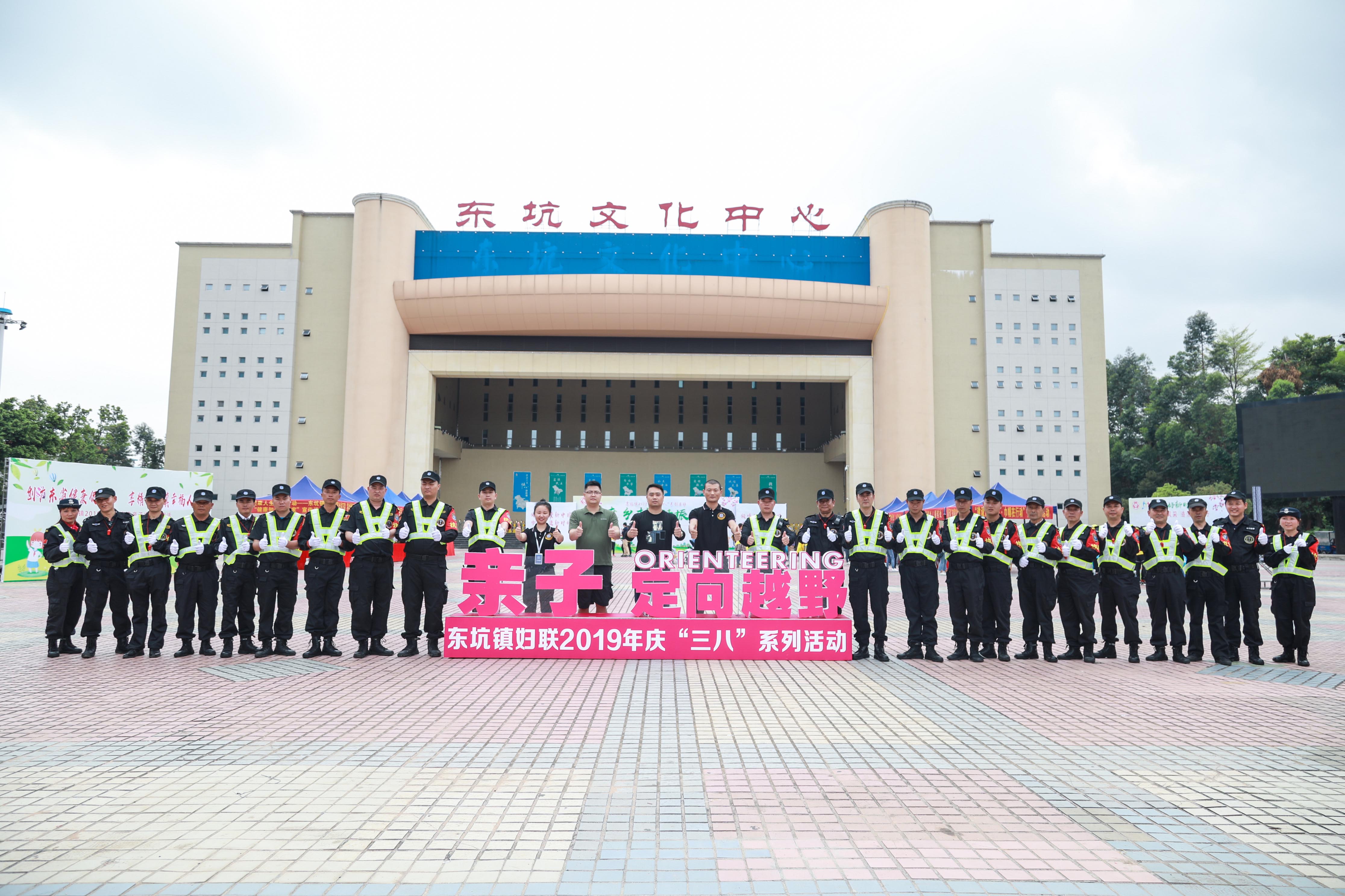 親子定向越野活動護衛