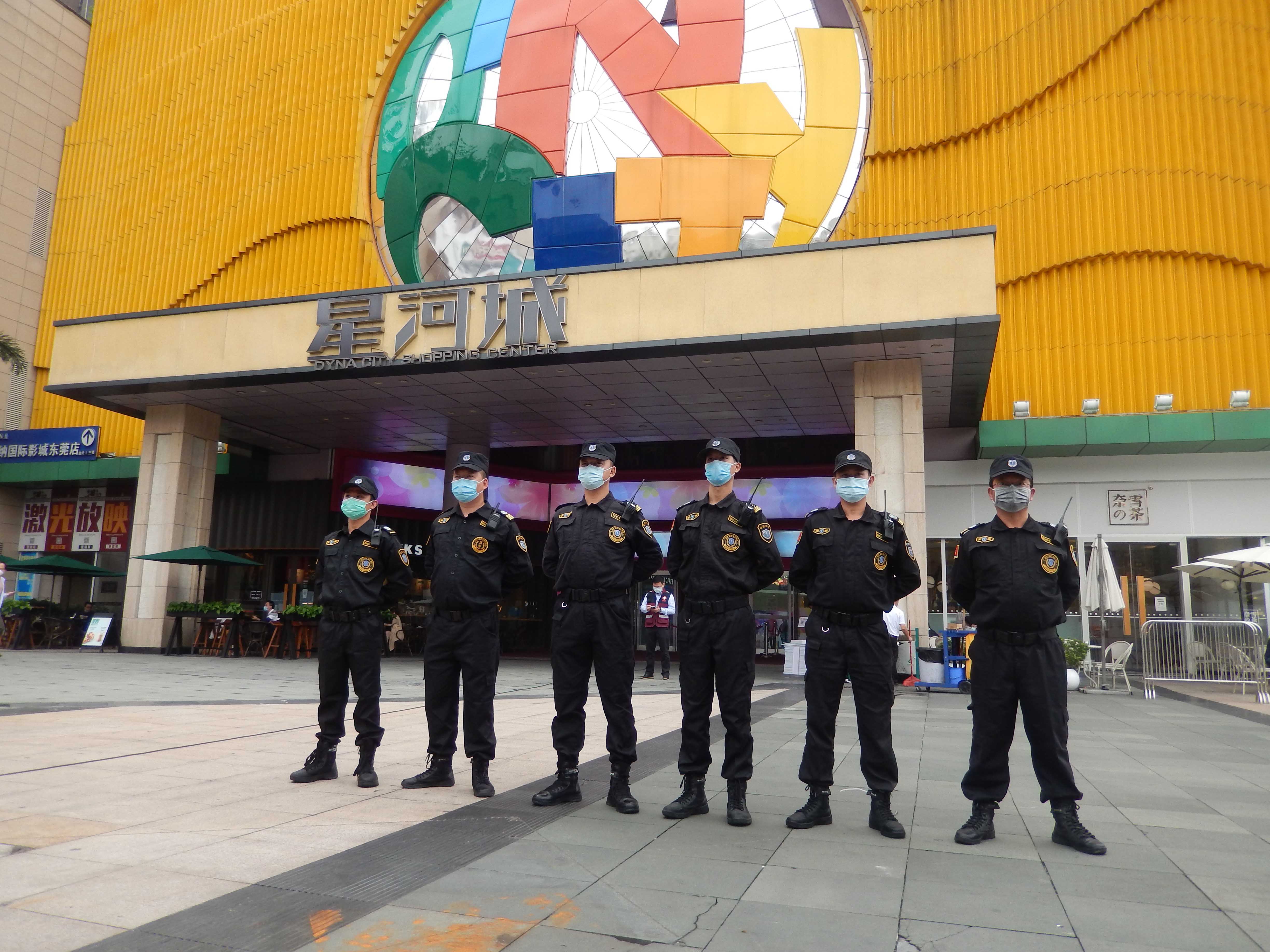 星河城樂購會場護衛(wèi)活動