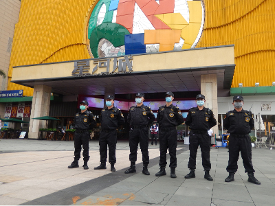 星河城樂購會場護衛活動