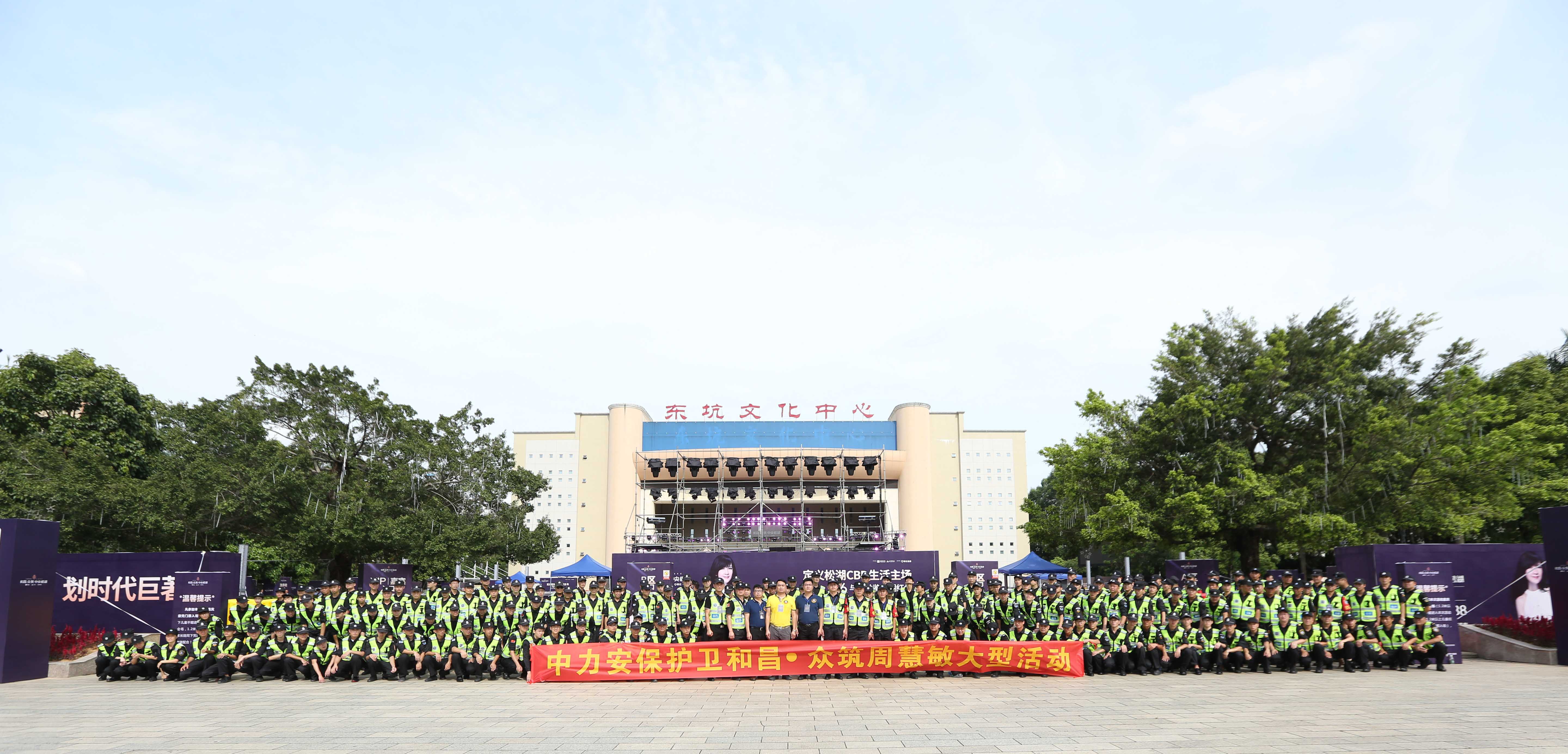 周慧敏演唱會護衛